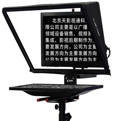 TS200 20-Zoll-Einbildschirm-Temperglas-Studio-TV-Übertragungsprompter mit Stativ