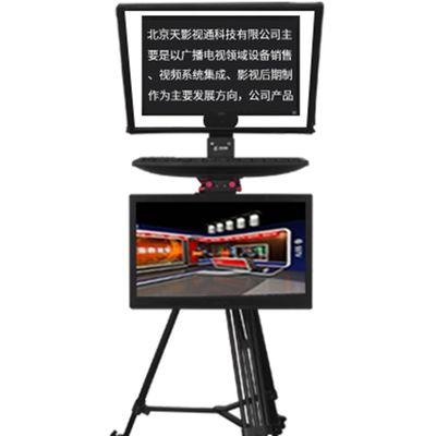 S240P Studio 24 Zoll Dual Monitor Teleprompter mit drahtloser Fernbedienung und gehärtetem Glas