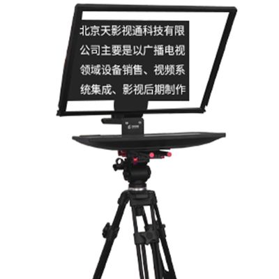 TS-200P Studio Einzelspiegelmonitor Teleprompter mit Caster und drahtloser Fernbedienung