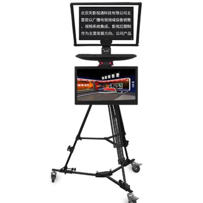 Studio Broadcast Teleprompter mit Selbsttestmonitor Helligkeit des Monitors 300 nit