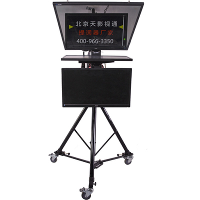 20 Zoll Dual-Screen Zivil Teleprompter mit Teleprompter Software und Fernbedienung
