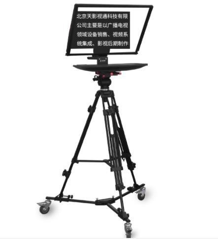 TS-200P Studio Einzelspiegelmonitor Teleprompter mit Caster und drahtloser Fernbedienung