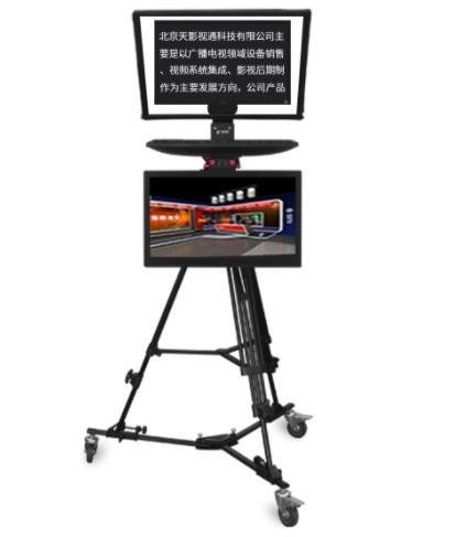 24 Zoll S240P Studio Dual Monitor Teleprompter mit HD-Glas und drahtlosem Fernbedienung